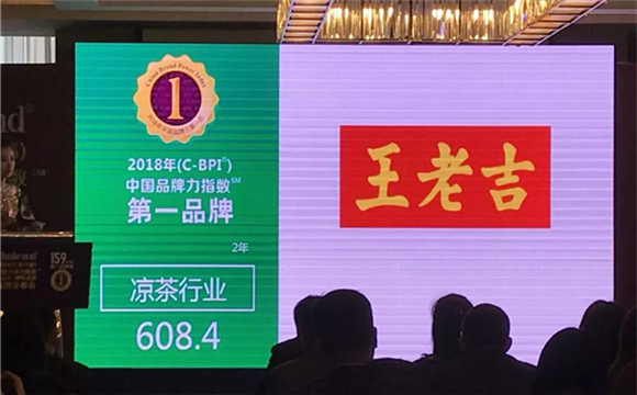 Wanglaoji tops herbal tea brands for two consecutive years
