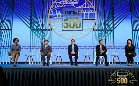 GPHL invited to 2021 Fortune Global 500 Summit