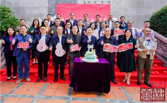 Shennong Caotang TCM Museum celebrates 15th anniversary