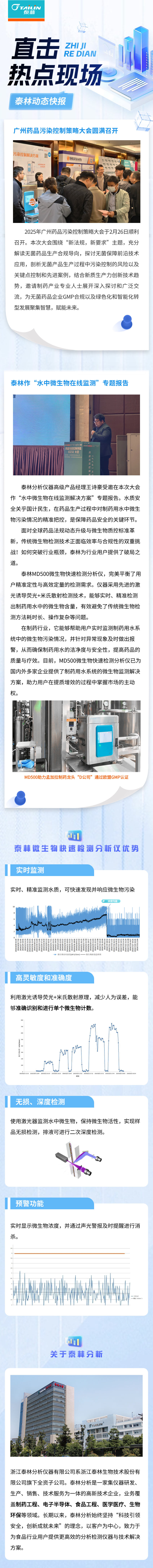 1740903157911519Q2DX.jpg ÈÈÃÅÐÂÎÅ×ÊѶ¼òÔ¼³¤Í¼º£±¨(1).jpg